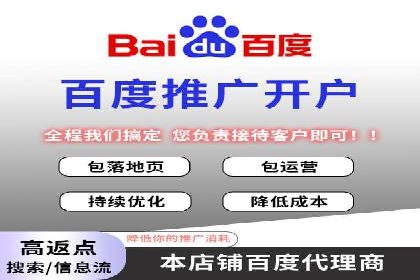 百度推广代运营的长期效益与价值分析